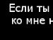 Аня Маломуж | 
