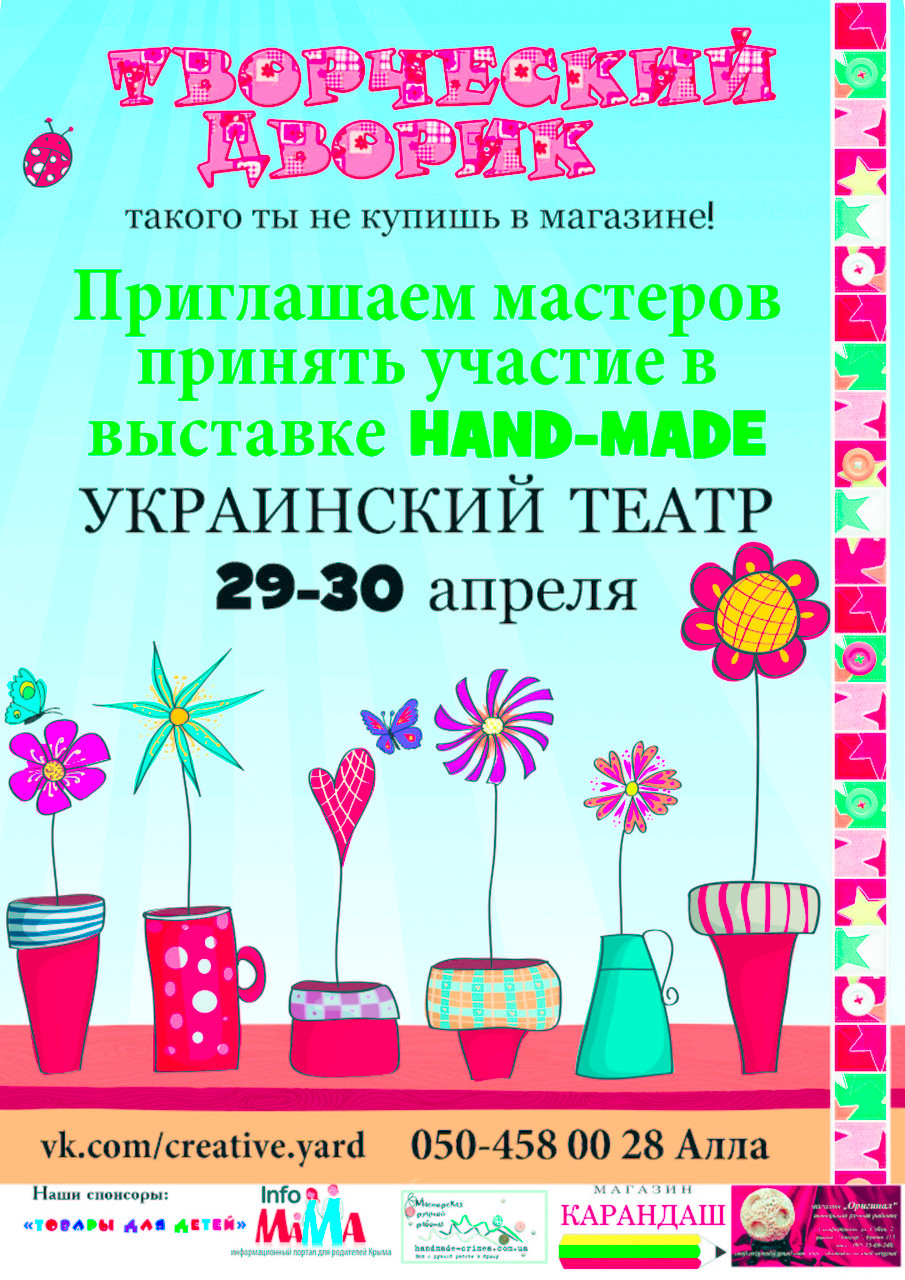 Сергей Шевчук | Симферополь