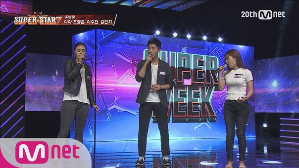 Superstar K7 Dia Frampton, Lee Joo Chun, Gil Min Jee Imagine