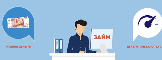 взять займ под залог недвижимости в ростовской областикак взять кредит на учебу студенту