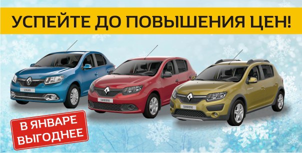 Магазин Рено Киров