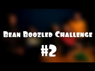 Bean Boozled Challenge #2 / Олег Антоненко