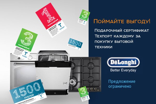 Техпорт Интернет Магазин Промокоды