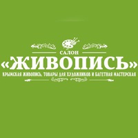Багетная мастерская*Живопись Крыма*Севастополь Багетная мастерская*Живопись Крыма*Севастополь