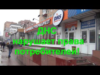 Dns Интернет Магазин Орехово Зуево