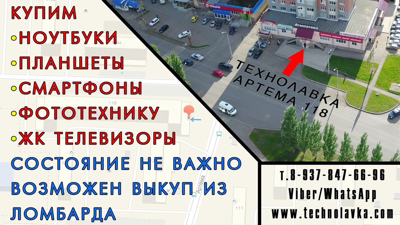 Технолавка Симферополь Интернет Магазин Каталог