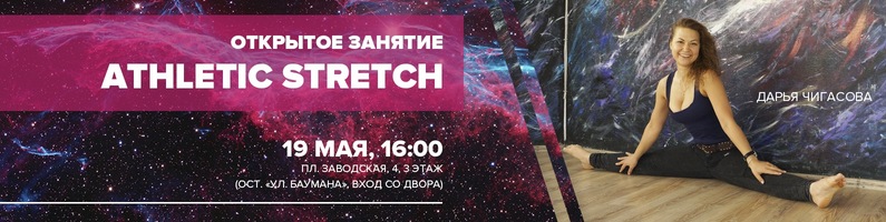 Открытое Занятие Новый Год