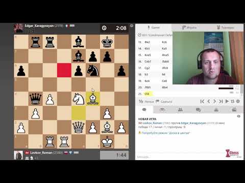Блиц баттл 032. Скандинавская защита. Дебютные