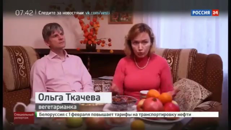 Излечиться от рака помогло сыроедение и добрые мысли (новости по каналу Россия 24)