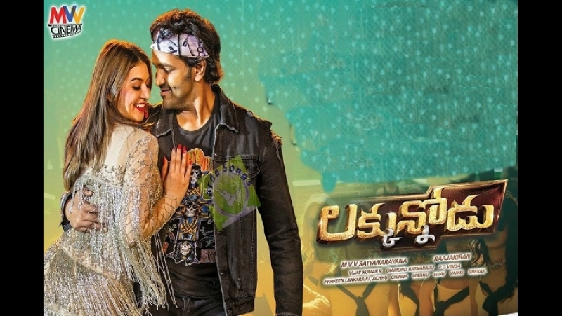 Невезучий, Luck Unnodu