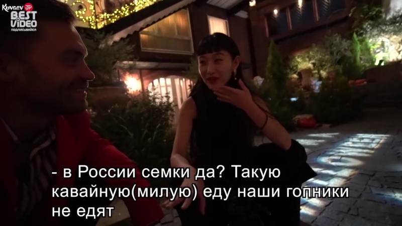 Японка про русских