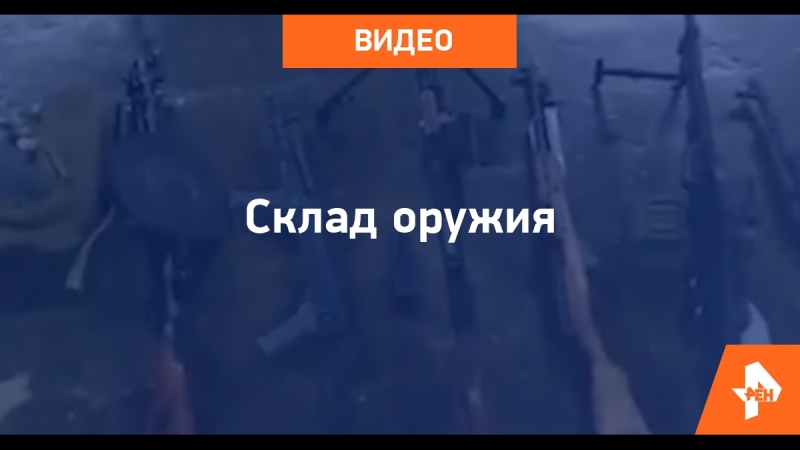 Склад