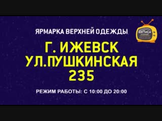 Магазин Ермак Ижевск Каталог Товаров