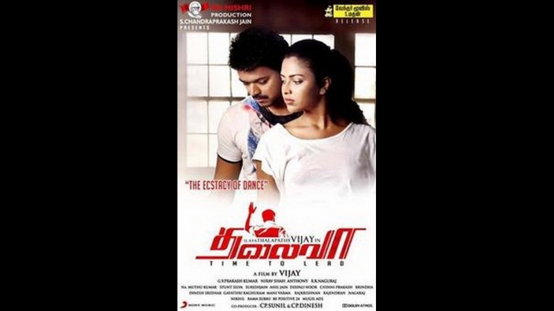 Предводитель Thalaivaa (2013)