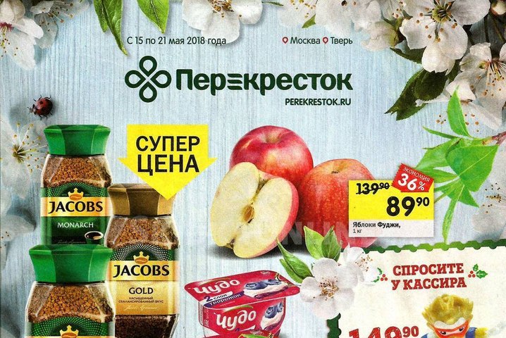 Перекресток Магазин Официальный Сайт Каталог Челябинск