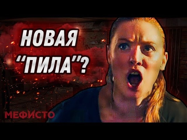 КЛАУСТРАФОБЫ САМЫЙ СТРАШНЫЙ КВЕСТ