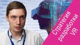 Алексей Лисовицкий (DEUS) о российской VR-гарнитуре