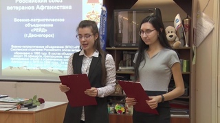 Десна-ТВ: Школьникам рассказали о мужестве советских войск в Афганистане