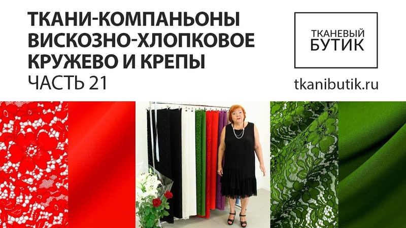 Тканевый Бутик Паукште Интернет Магазин Цены