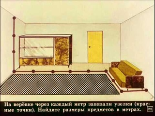 Геометрия в 1 классе