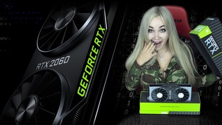 Стоит ли брать GeForce RTX 2060 Сравнение 4х видеокарт.