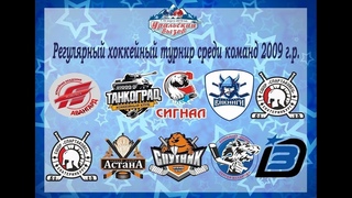 Астана 09 (Астана) - Заряд 09 (Челябинск)