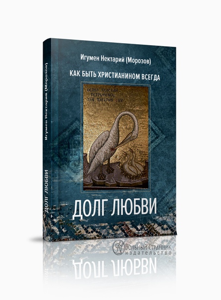 Вольный Странник Интернет Магазин Православной