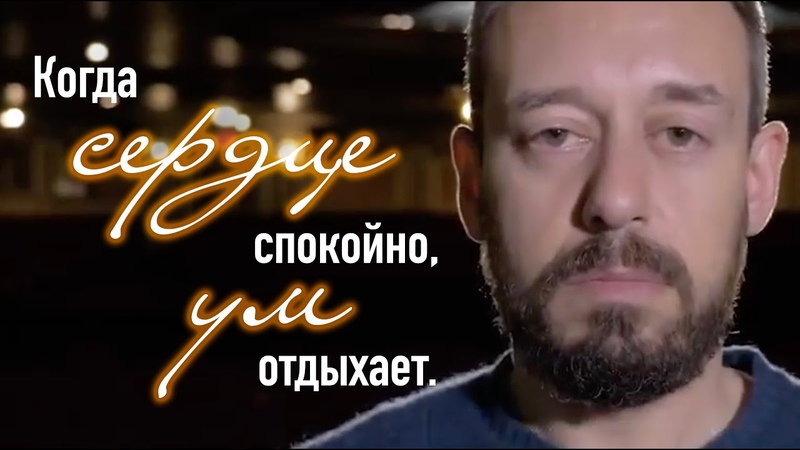 Истинный ключ к успеху от соавтора книги Путь Сердца Джошуа