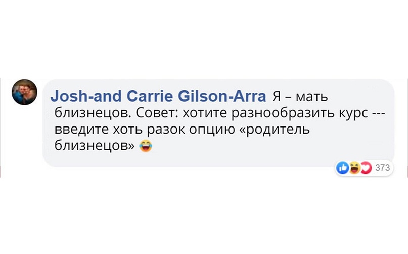 Почувствуй себя родителем: необычный эксперимент для подростков, изображение №13