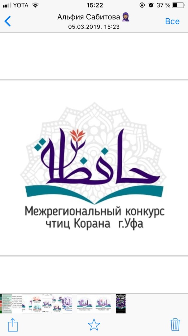 Афиша Уфа Уфимский межрегиональный конкурс чтиц Корана