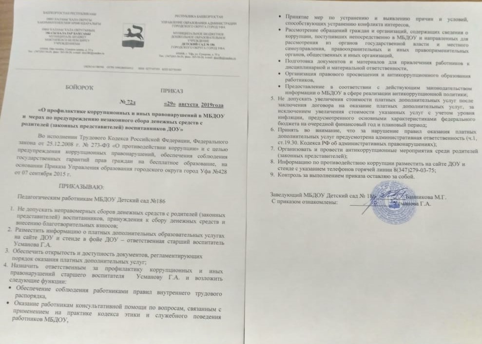 Приказ Новый Год В Доу