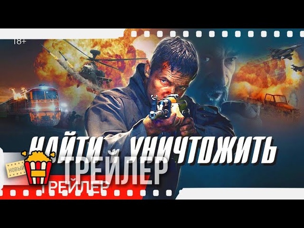 И уничтожить его