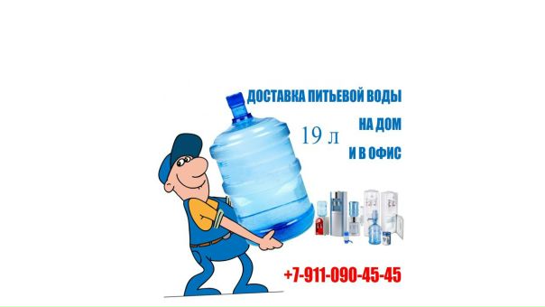 Даю Воду Интернет Магазин