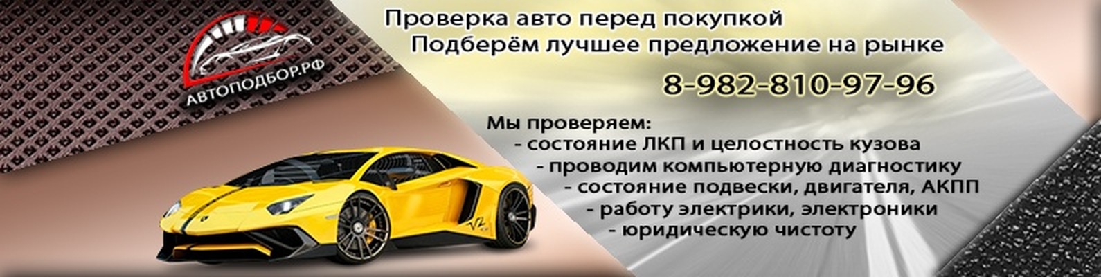 Автоподбор.рф | Помощь при покупке авто. 2024 | ВКонтакте