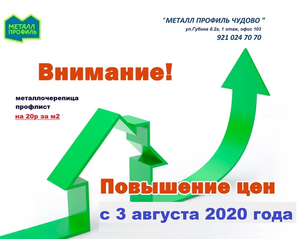Эксперт Магазин Чудово Каталог Товаров