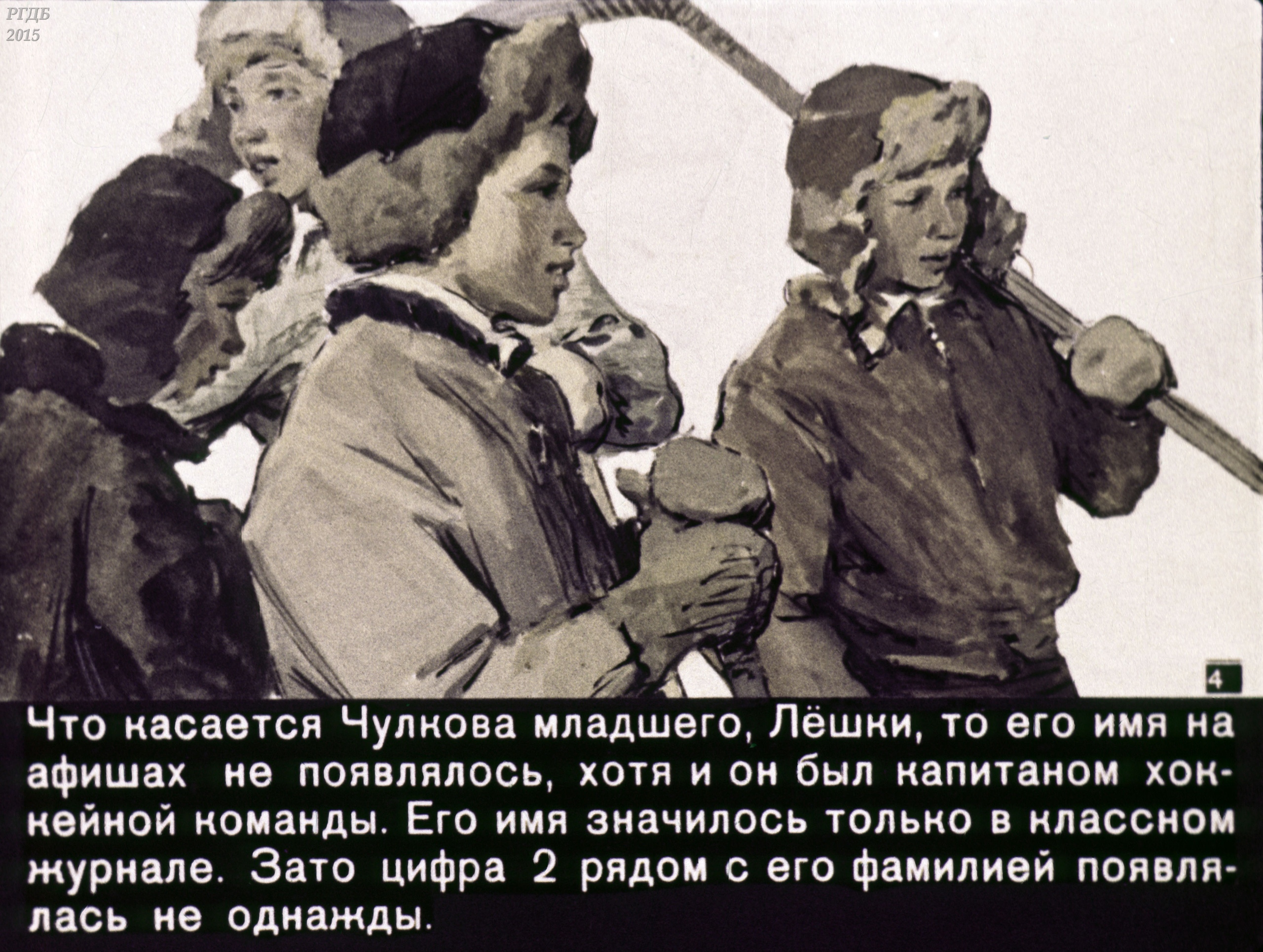 Смотреть диафильм 2-Чулковых-2 Смотреть диафильм 2-Чулковых-2