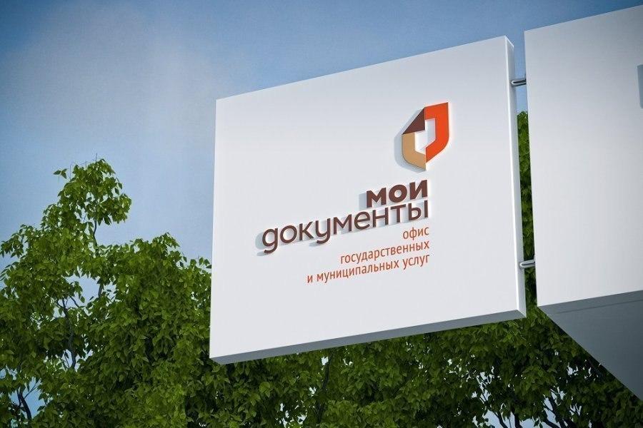 Центр «Мои документы» на Волжском возобновит работу 25 мая Центр «Мои документы» на Волжском возобновит работу 25 мая