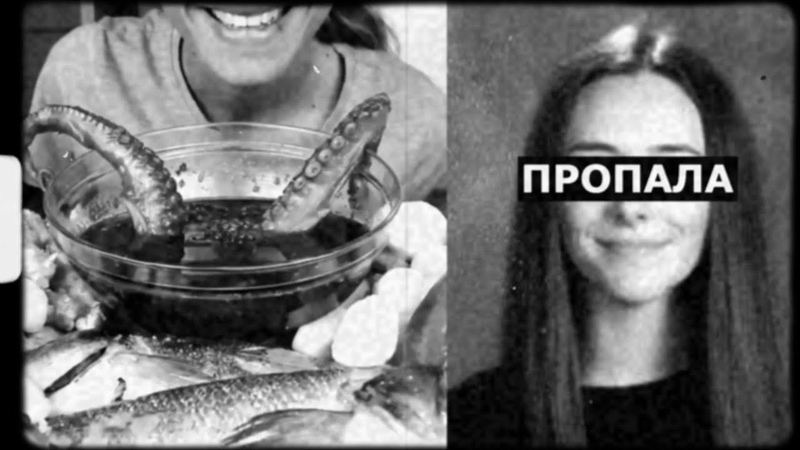 KATE YUP ПРОПАВШАЯ ДЕВУШКА снимает