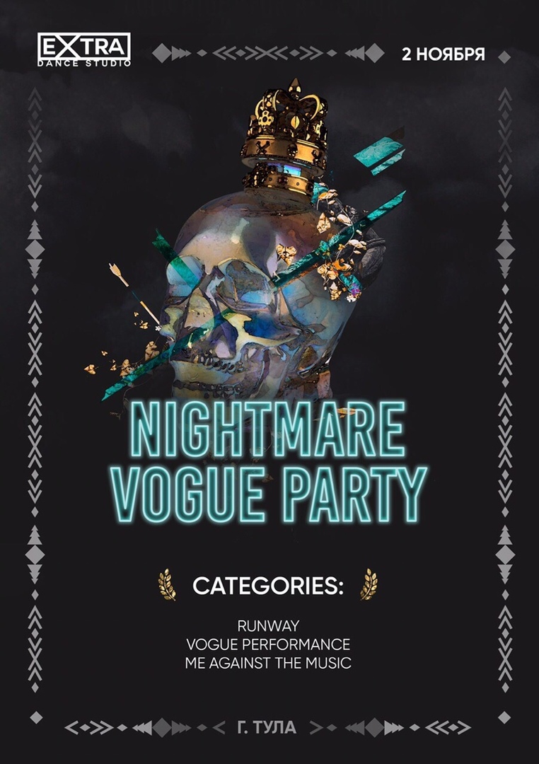 Афиша Тула NIGHTMARE VOGUE PARTY
