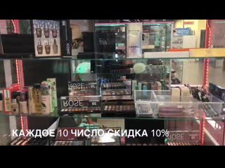 Магазин Пудра Пермь