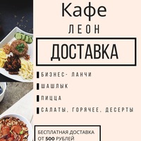 Леон Леонов | Пенза