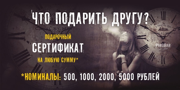 Парабар Нижний Тагил Официальный Сайт Магазин