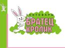 Интернет Магазин Братец Кролик Глазов Кирова 10