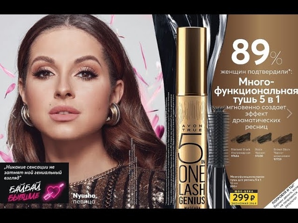 все о туше для ресниц и бровей