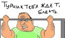Фотография Онизука Икичи