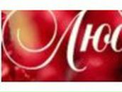 Алёнка Ковалёва | Днепр (Днепропетровск)