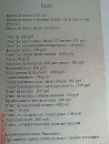 №2 Виталий Частило