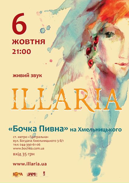 №137, Illaria Music, Киев №137, Illaria Music, Киев