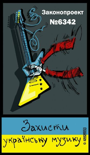 №171, Артур Переверзєв, Киев №171, Артур Переверзєв, Киев