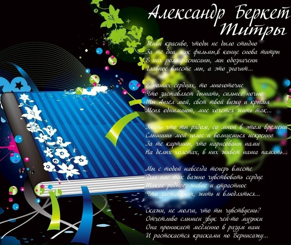 Александр Беркет | Анадырь